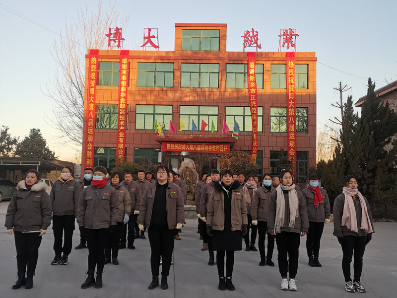 2020年博大運(yùn)動(dòng)會(huì)